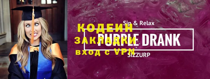 цены наркотик  Апатиты  дарк нет наркотические препараты  Кодеиновый сироп Lean Purple Drank 